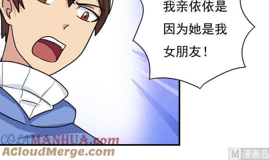 都是黑丝惹的祸 196 第196话 我不会放弃的！ 第25页