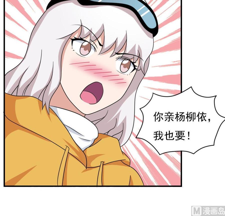 都是黑丝惹的祸 196 第196话 我不会放弃的！ 第16页