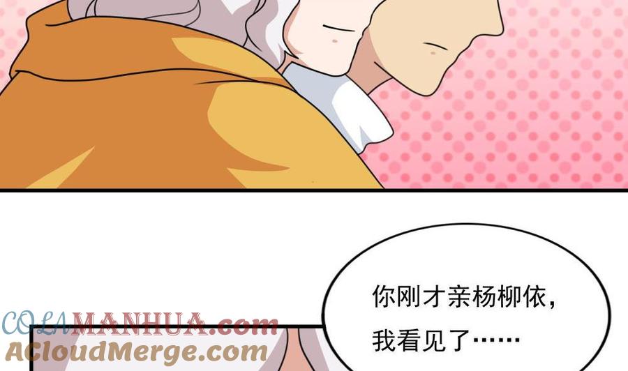 都是黑丝惹的祸 196 第196话 我不会放弃的！ 第9页