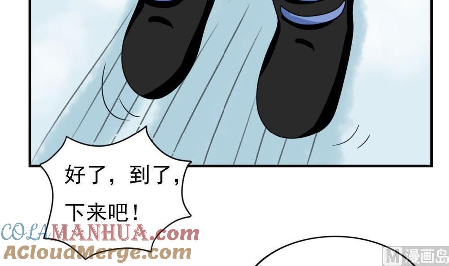 都是黑丝惹的祸 196 第196话 我不会放弃的！ 第7页