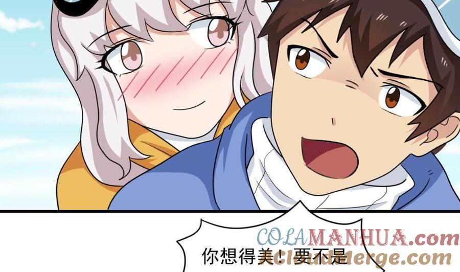 都是黑丝惹的祸 196 第196话 我不会放弃的！ 第5页