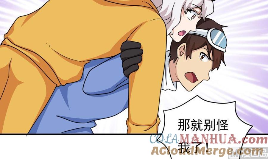 都是黑丝惹的祸 196 第196话 我不会放弃的！ 第19页