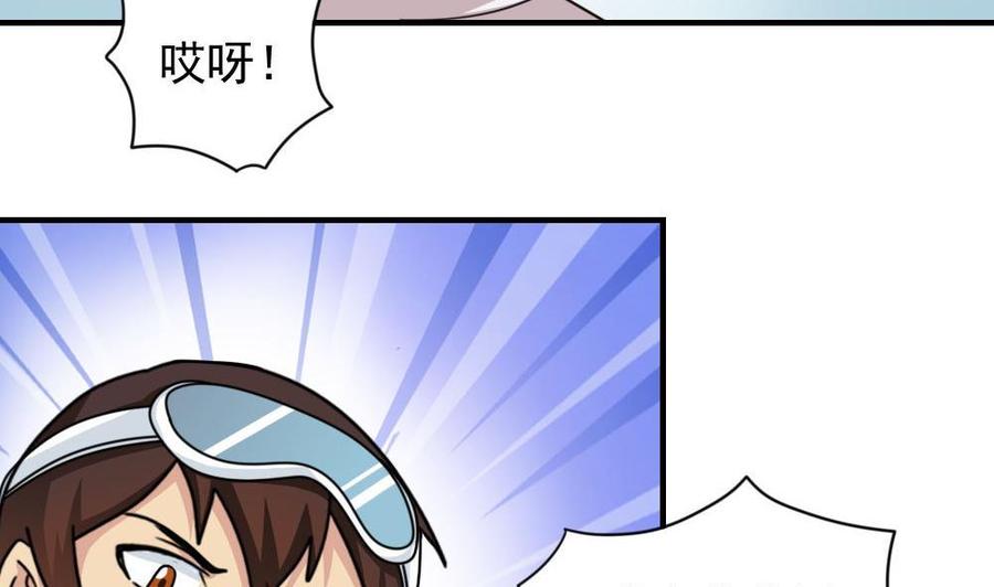 都是黑丝惹的祸 196 第196话 我不会放弃的！ 第24页