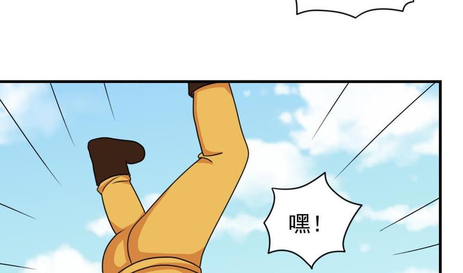 都是黑丝惹的祸 196 第196话 我不会放弃的！ 第20页