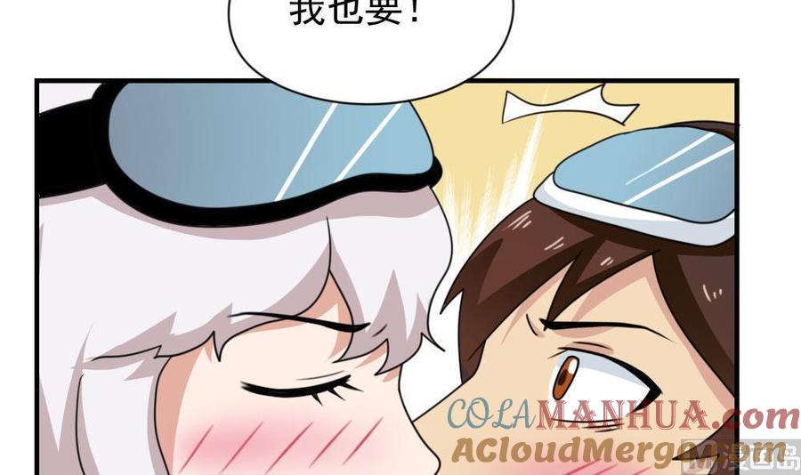 都是黑丝惹的祸 196 第196话 我不会放弃的！ 第13页