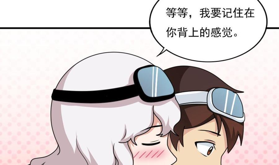 都是黑丝惹的祸 196 第196话 我不会放弃的！ 第8页