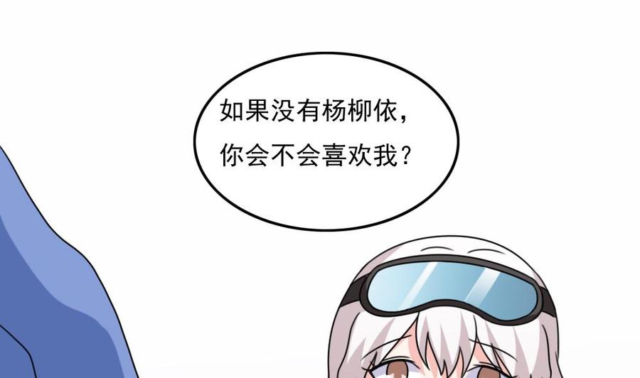 都是黑丝惹的祸 197 第197话 我不想犯错 第2页