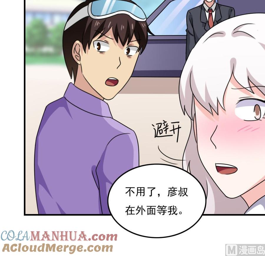 都是黑丝惹的祸 197 第197话 我不想犯错 第31页