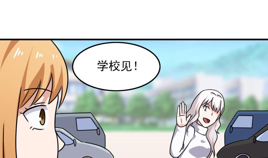 都是黑丝惹的祸 197 第197话 我不想犯错 第32页
