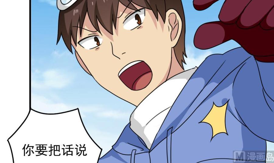 都是黑丝惹的祸 197 第197话 我不想犯错 第10页