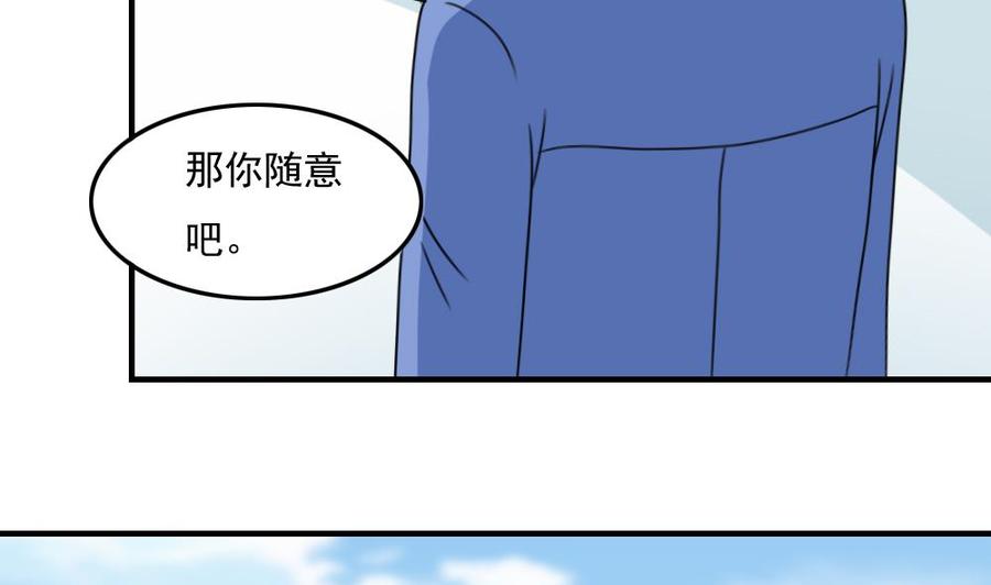 都是黑丝惹的祸 197 第197话 我不想犯错 第26页