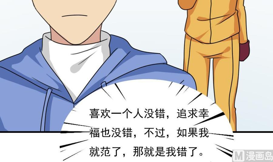 都是黑丝惹的祸 197 第197话 我不想犯错 第28页