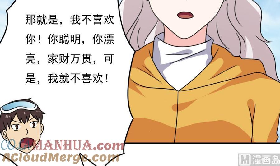 都是黑丝惹的祸 197 第197话 我不想犯错 第13页