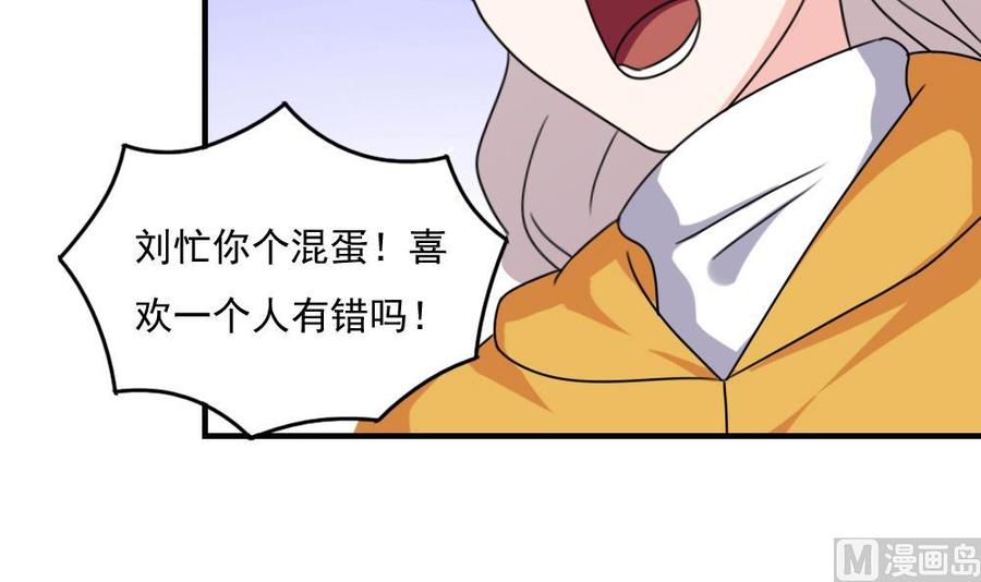 都是黑丝惹的祸 197 第197话 我不想犯错 第22页