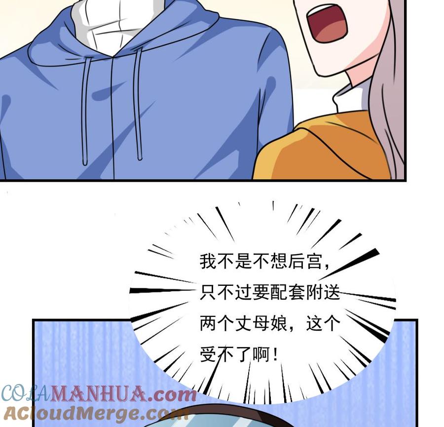 都是黑丝惹的祸 197 第197话 我不想犯错 第15页