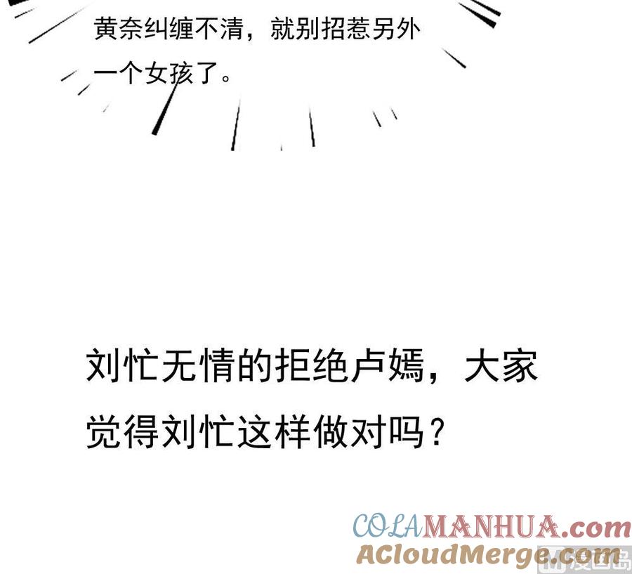 都是黑丝惹的祸 197 第197话 我不想犯错 第37页