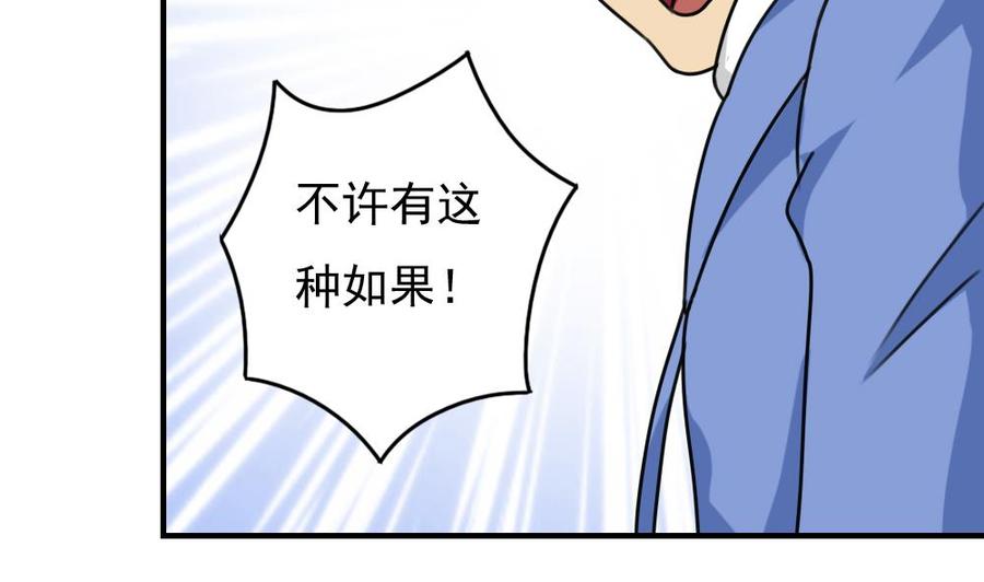 都是黑丝惹的祸 197 第197话 我不想犯错 第6页