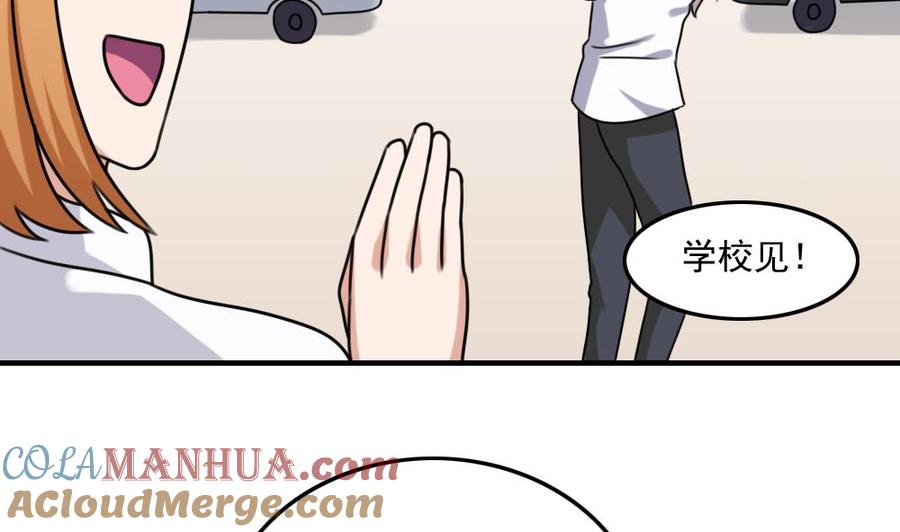 都是黑丝惹的祸 197 第197话 我不想犯错 第33页