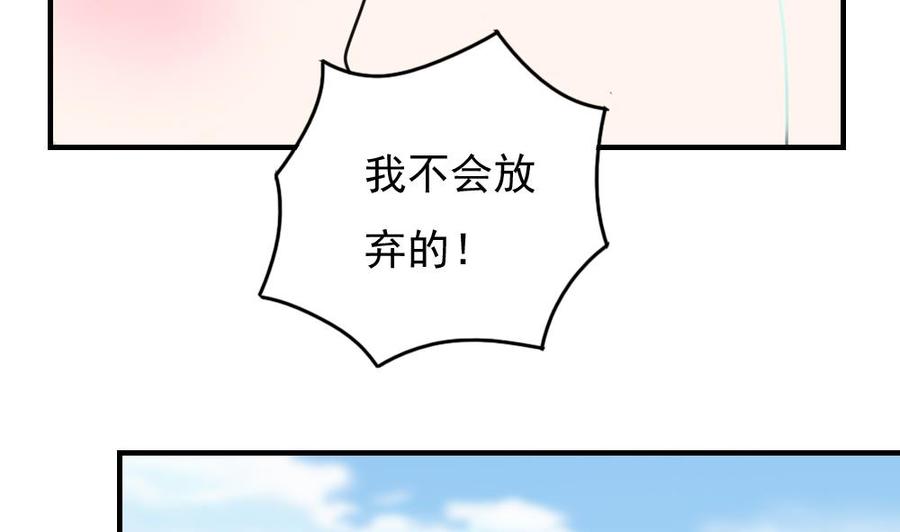都是黑丝惹的祸 197 第197话 我不想犯错 第24页