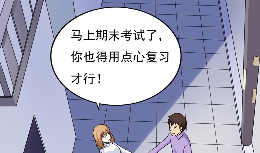都是黑丝惹的祸 198 第198话 一分钟 第2页