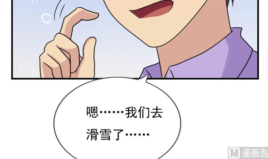 都是黑丝惹的祸 198 第198话 一分钟 第22页