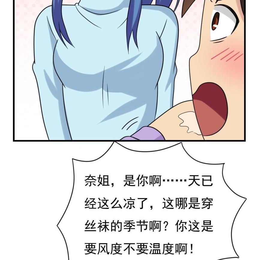 都是黑丝惹的祸 198 第198话 一分钟 第14页