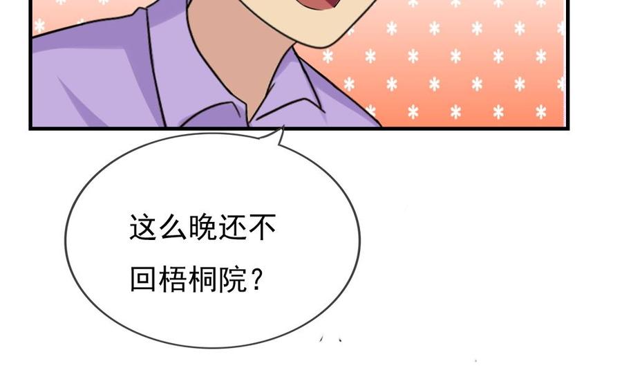 都是黑丝惹的祸 198 第198话 一分钟 第18页