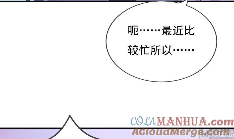 都是黑丝惹的祸 198 第198话 一分钟 第25页
