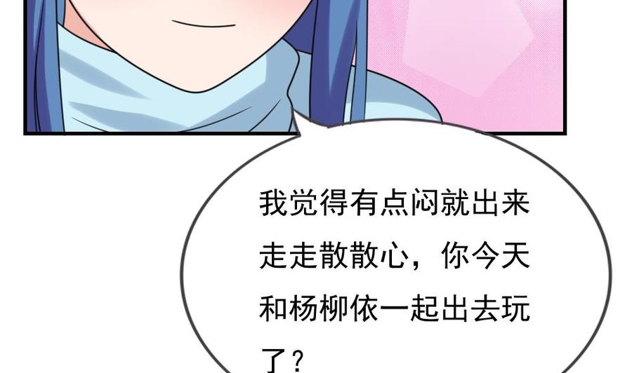 都是黑丝惹的祸 198 第198话 一分钟 第20页
