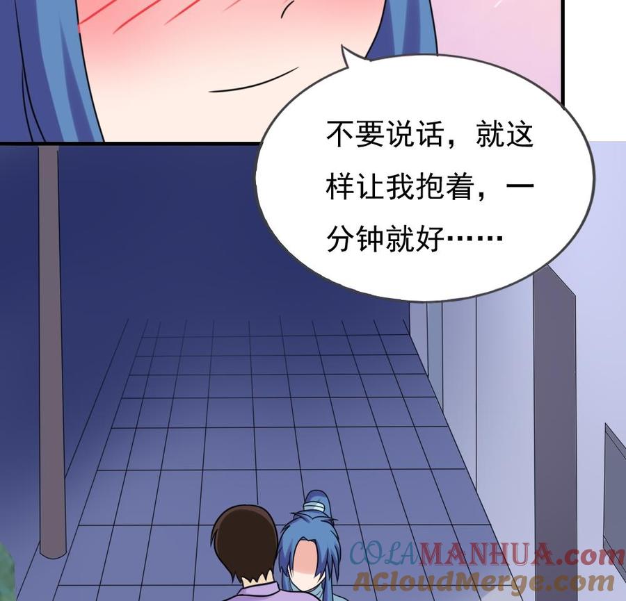 都是黑丝惹的祸 198 第198话 一分钟 第29页