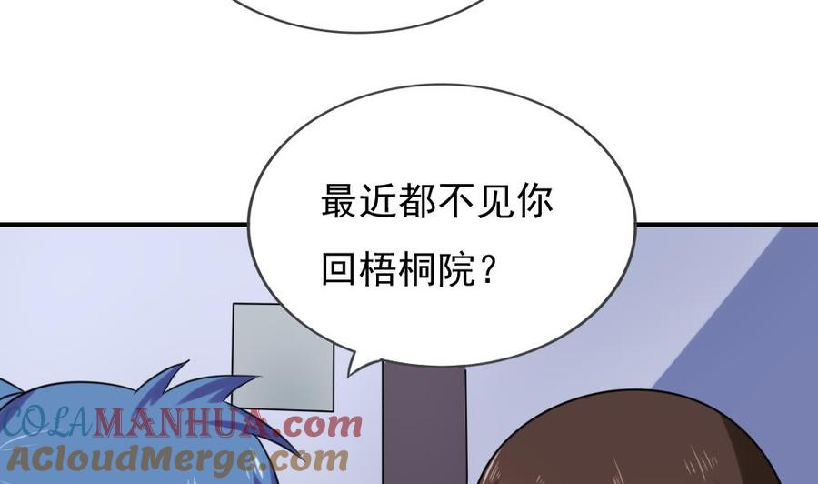 都是黑丝惹的祸 198 第198话 一分钟 第23页