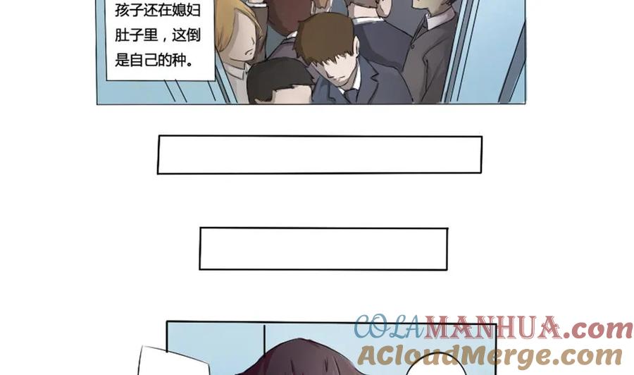 都是黑丝惹的祸 1 第01话 我就叫刘忙 第13页