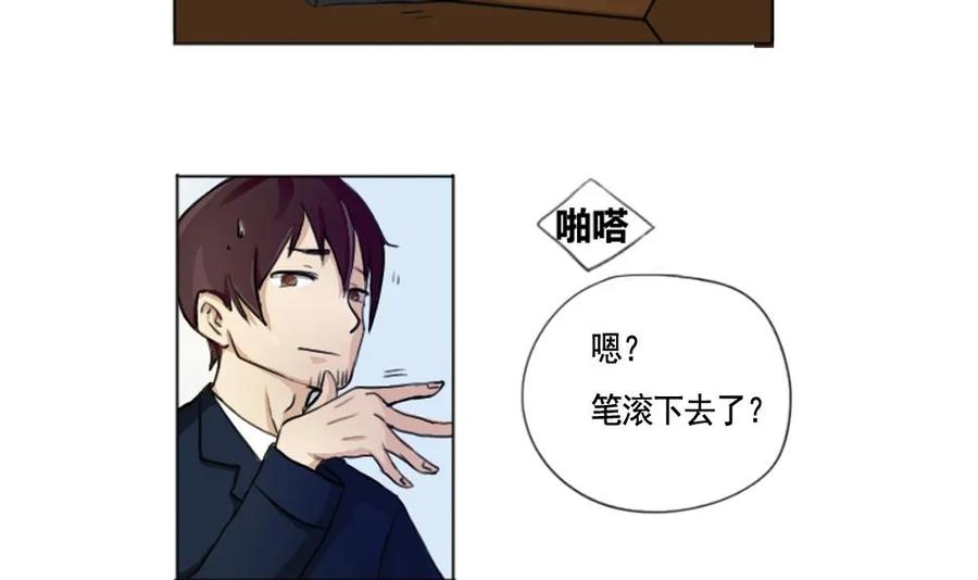 都是黑丝惹的祸 1 第01话 我就叫刘忙 第57页