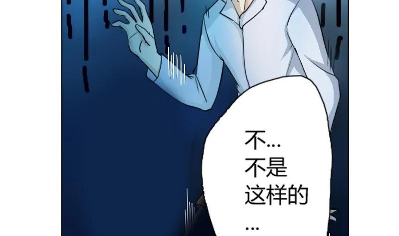 都是黑丝惹的祸 1 第01话 我就叫刘忙 第51页