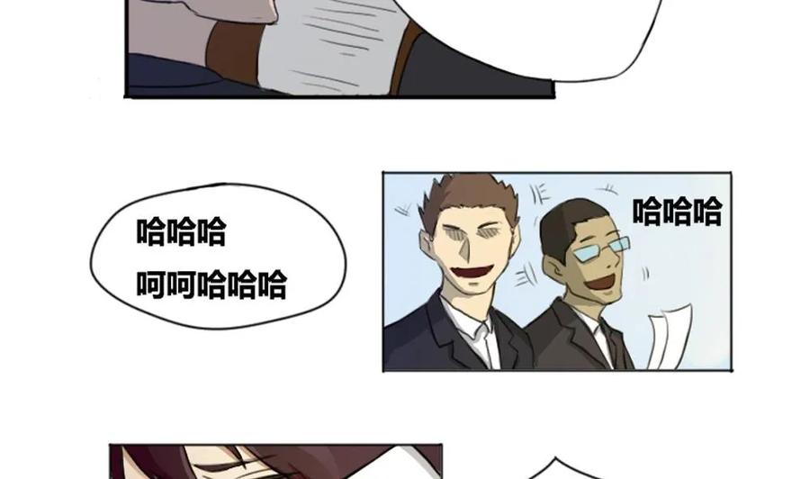 都是黑丝惹的祸 1 第01话 我就叫刘忙 第65页