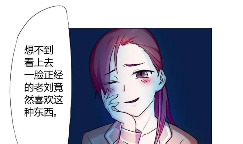 都是黑丝惹的祸 1 第01话 我就叫刘忙 第42页