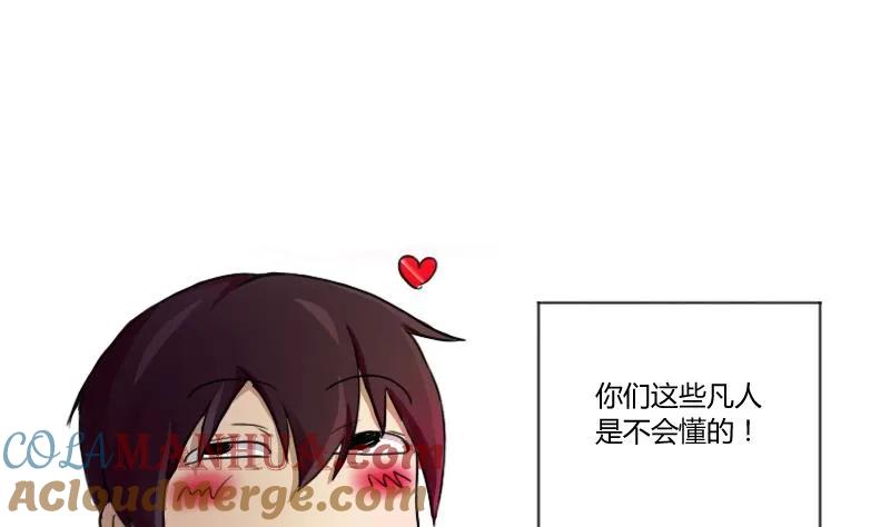 都是黑丝惹的祸 1 第01话 我就叫刘忙 第25页