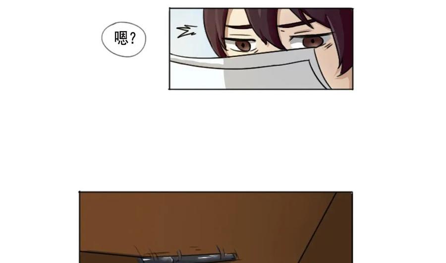 都是黑丝惹的祸 1 第01话 我就叫刘忙 第56页