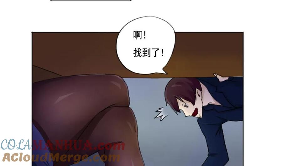 都是黑丝惹的祸 1 第01话 我就叫刘忙 第58页