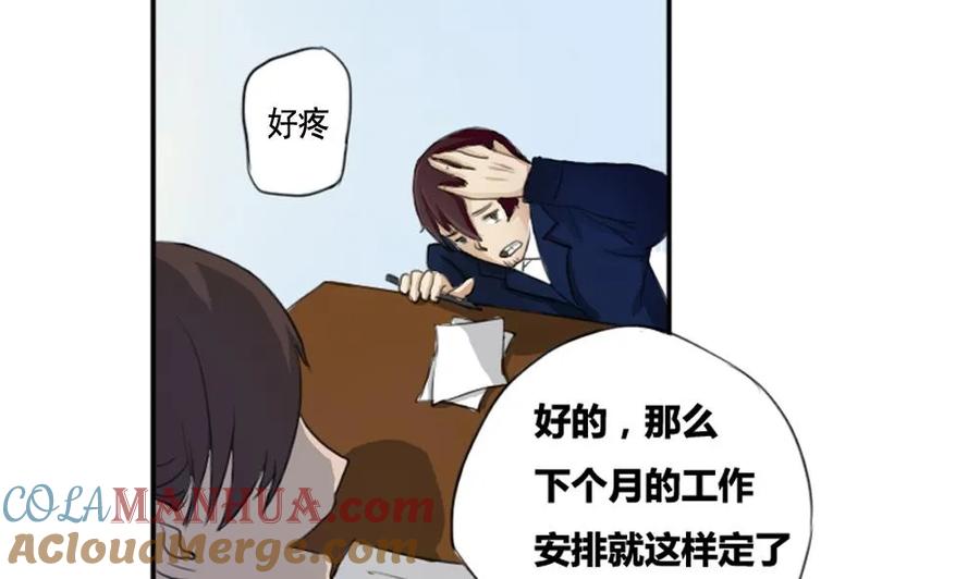 都是黑丝惹的祸 1 第01话 我就叫刘忙 第64页