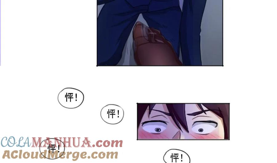 都是黑丝惹的祸 1 第01话 我就叫刘忙 第61页