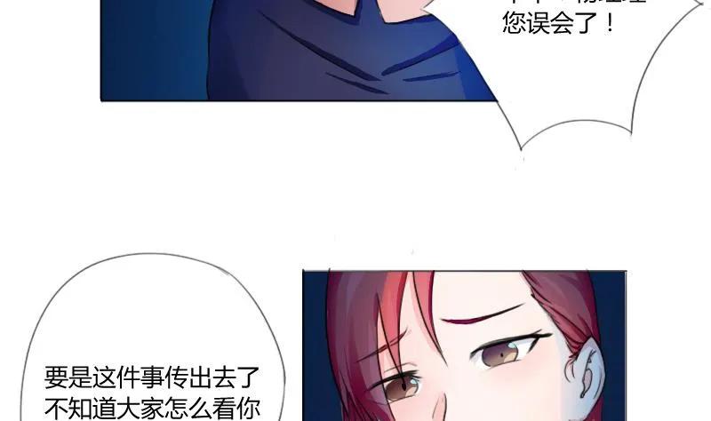 都是黑丝惹的祸 1 第01话 我就叫刘忙 第44页