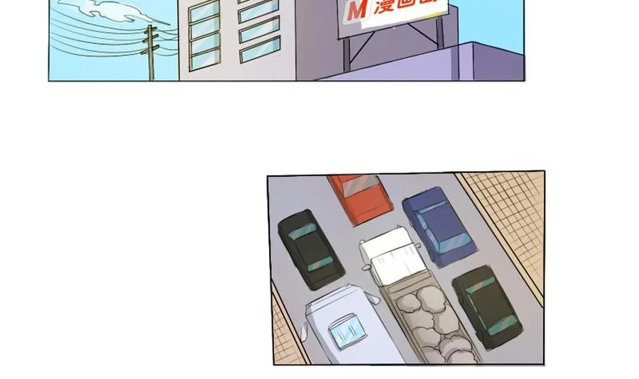 都是黑丝惹的祸 1 第01话 我就叫刘忙 第3页