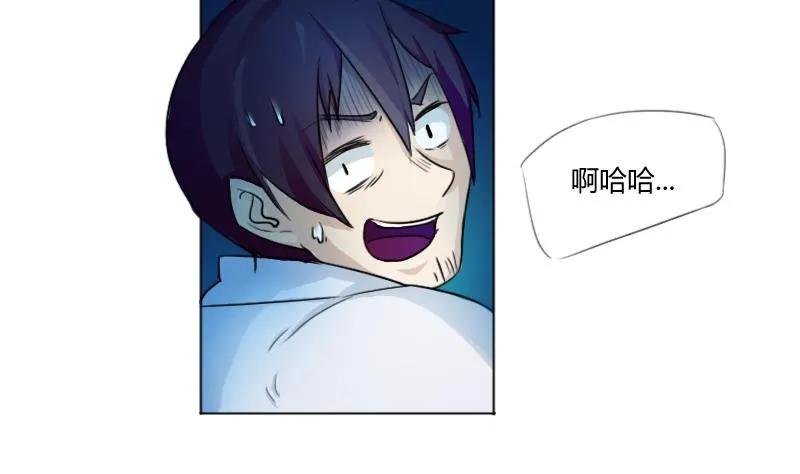 都是黑丝惹的祸 1 第01话 我就叫刘忙 第41页