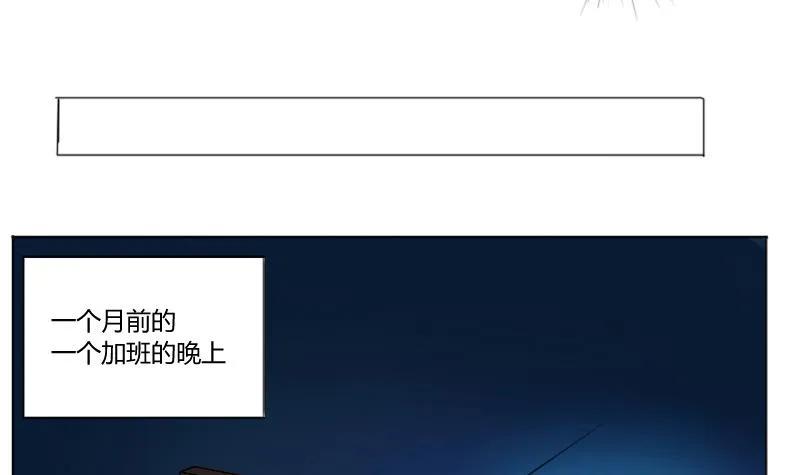 都是黑丝惹的祸 1 第01话 我就叫刘忙 第30页