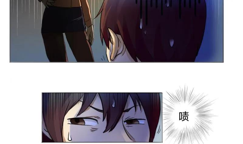 都是黑丝惹的祸 1 第01话 我就叫刘忙 第29页
