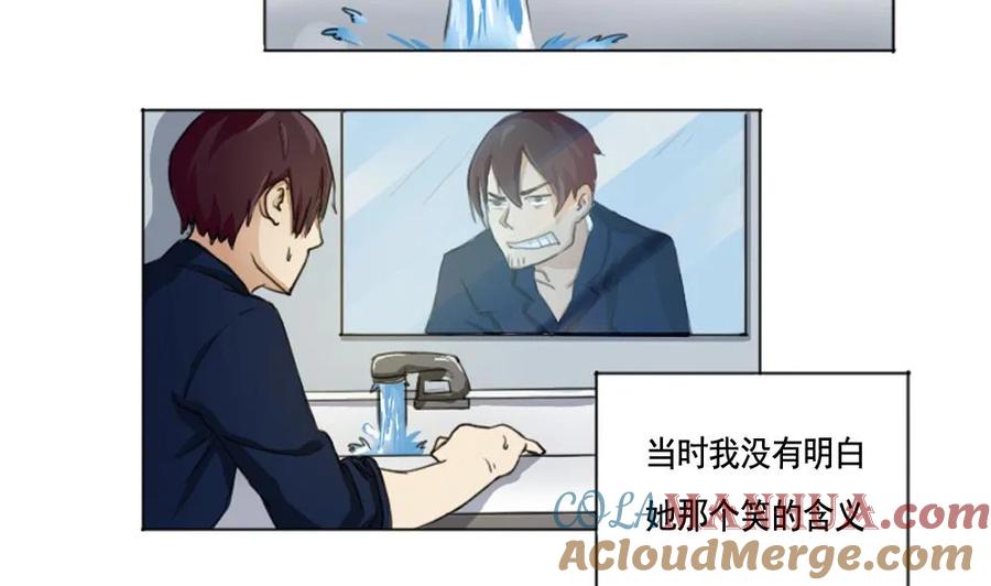 都是黑丝惹的祸 1 第01话 我就叫刘忙 第67页