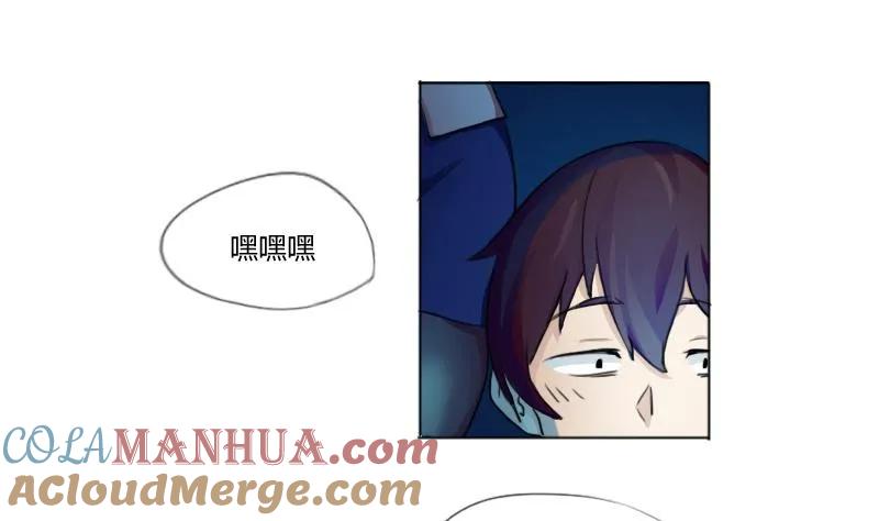 都是黑丝惹的祸 1 第01话 我就叫刘忙 第37页