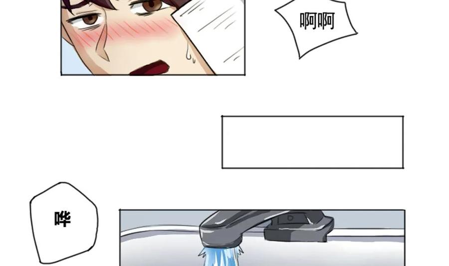 都是黑丝惹的祸 1 第01话 我就叫刘忙 第66页