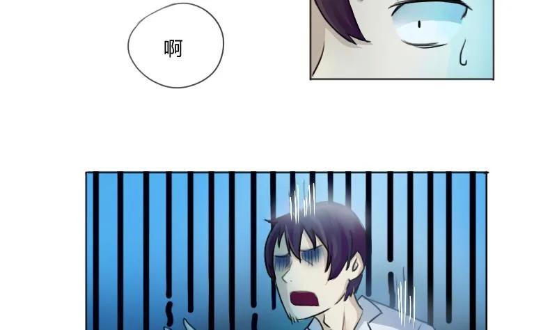都是黑丝惹的祸 1 第01话 我就叫刘忙 第50页